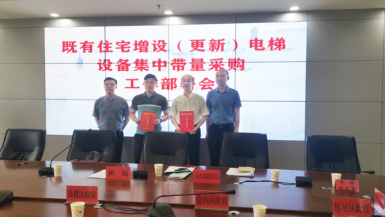 喜报|99499威尼斯电梯入选福州加装电梯供应商库
