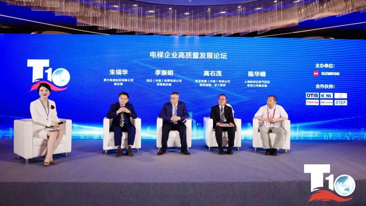 载誉砥砺|全球电梯工业峰会召开，，99499威尼斯电梯荣获两项大奖！